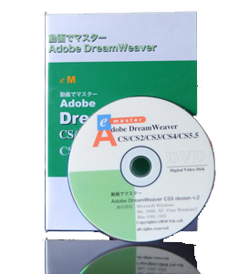 CS5.5 DVD 写真