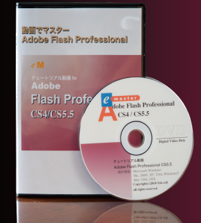 CS5.5 DVD 写真