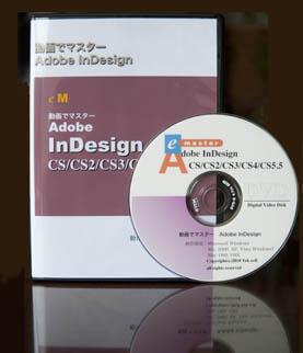 CS5.5 DVD 写真